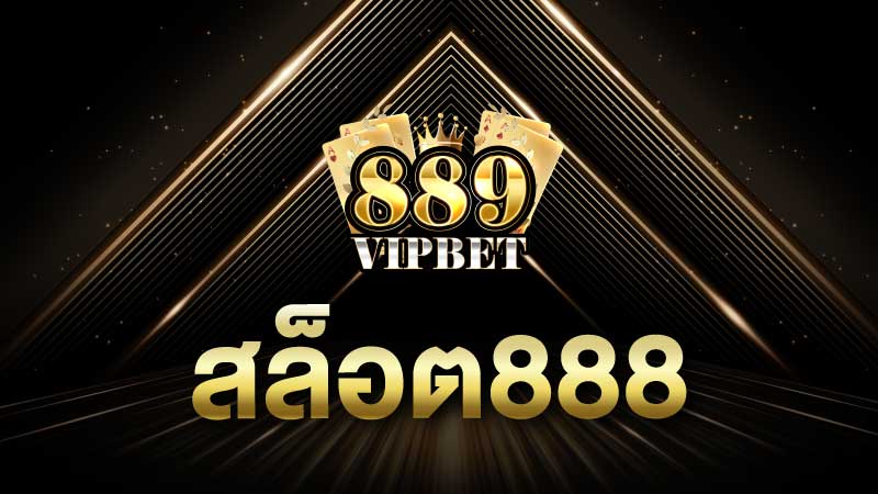 สล็อต888 เว็บใหญ่ SLOT888 รวมสล็อตแตกง่าย เล่นง่าย ผ่านมือถือ