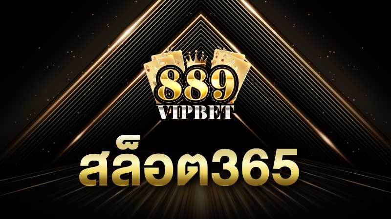 สล็อต365 บริการสล็อตเว็บตรง100 เล่นง่าย แตก พร้อมแจกเครดิตฟรี