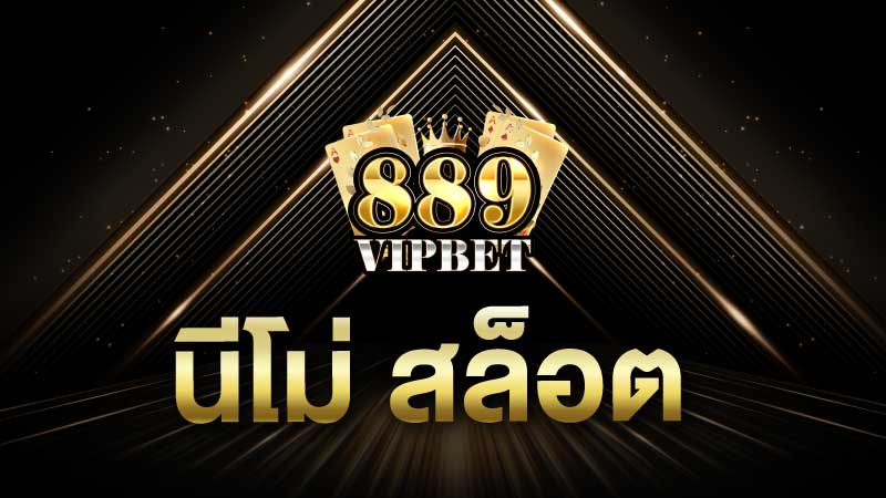 นีโม่ สล็อต รู้จักกับโลกของเกมสล็อตที่มีความหลากหลายและน่าตื่นเต้น