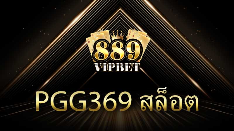 pgg369 สล็อต สล็อตแตกง่าย เว็บสล็อตออนไลน์รวมค่ายเกมแตกหนักทุกค่าย 2024