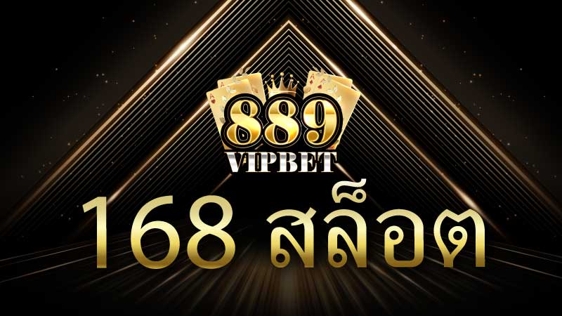 168 สล็อต: โลกแห่งความสนุกและโอกาสในการเดิมพันออนไลน์