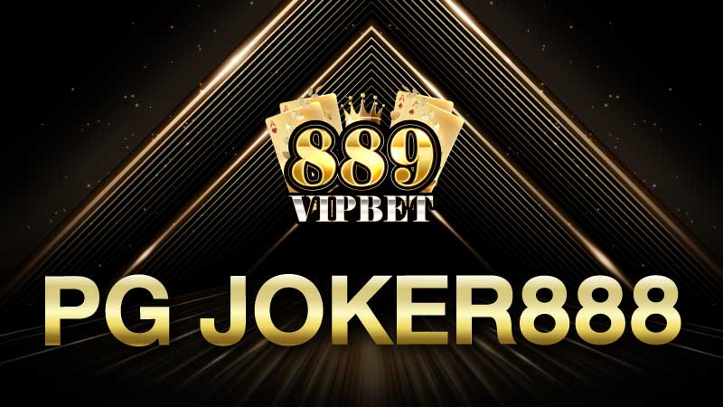 Joker888 สล็อตออกใหม่ค่ายโจ๊กเกอร์ 888 แจกเครดิตฟรี