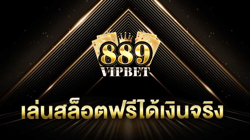 เล่นสล็อตฟรีได้เงินจริง ทดลองเล่นสล็อต เล่นฟรี ไม่เด้ง อัพเดทเกมใหม่ล่าสุด 2024