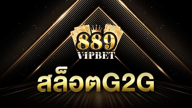 สล็อตg2g วิธีสมัครสมาชิกสล็อตไม่ผ่านตัวแทน เว็บไซต์โดยตรง 2024