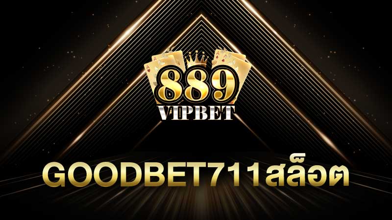 goodbet711สล็อต คาสิโนออนไลน์ที่ดีที่สุด บริการตลอด 24 ชม.