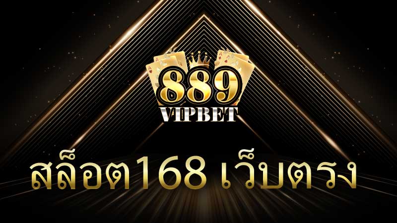 สล็อต168 เว็บตรง แค่สมัคร รับฟรีทันที แจกโบนัสผู้เล่นใหม่ ไม่ต้องฝากเงินก่อน