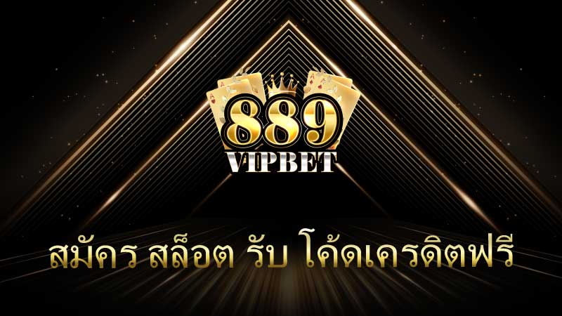 สมัคร สล็อต รับ โค้ดเครดิตฟรี วิธีเริ่มต้นและเคล็ดลับสำคัญในการรับเครดิตง่ายๆ